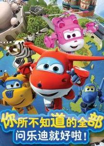 超级飞侠最新爆料视频,揭秘神秘任务与全新伙伴！